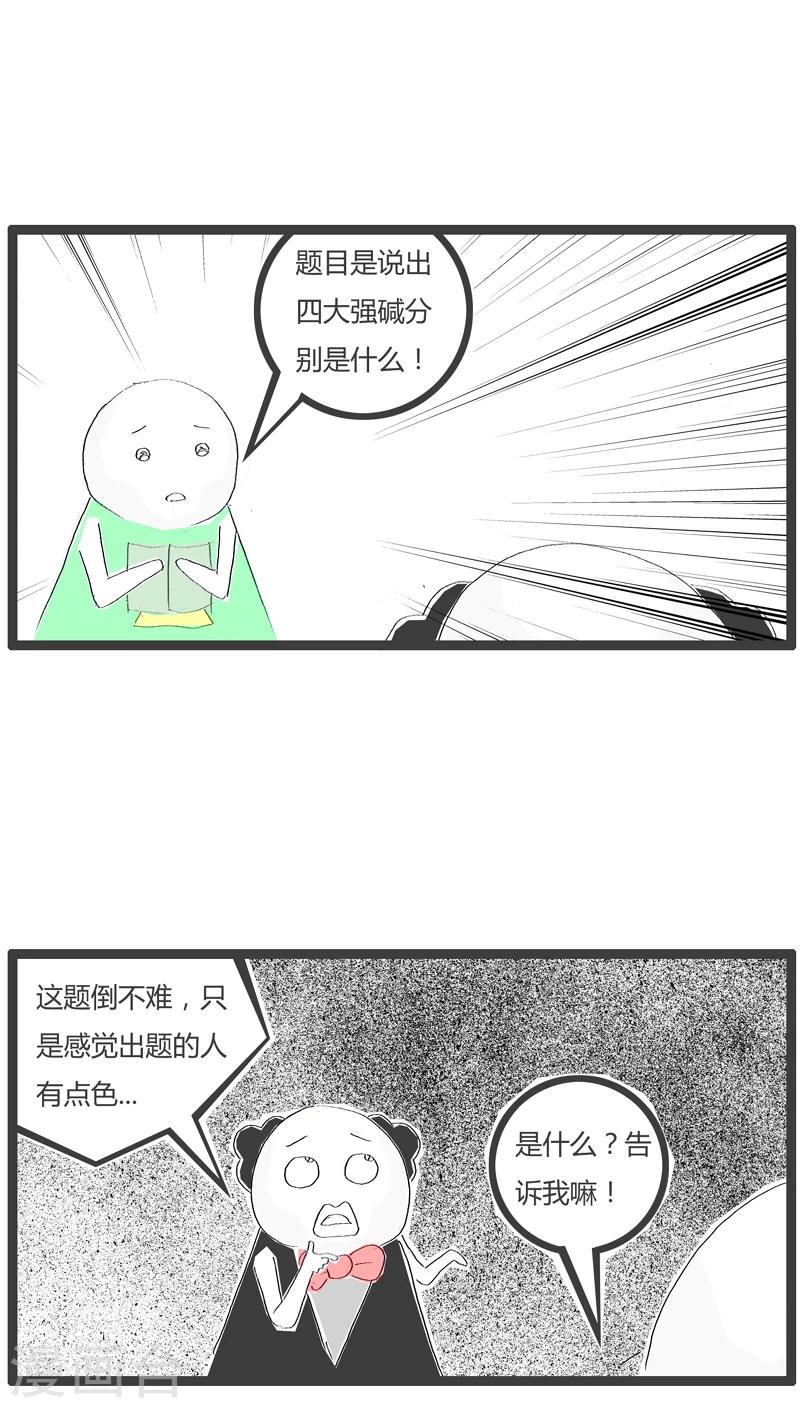 第63话 耳朵不好使2
