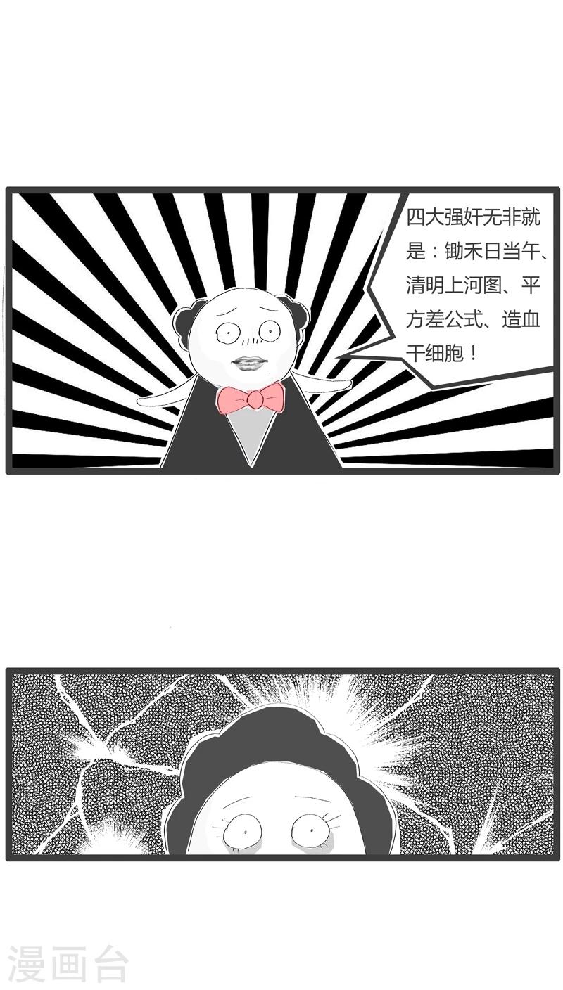 第63话 耳朵不好使3