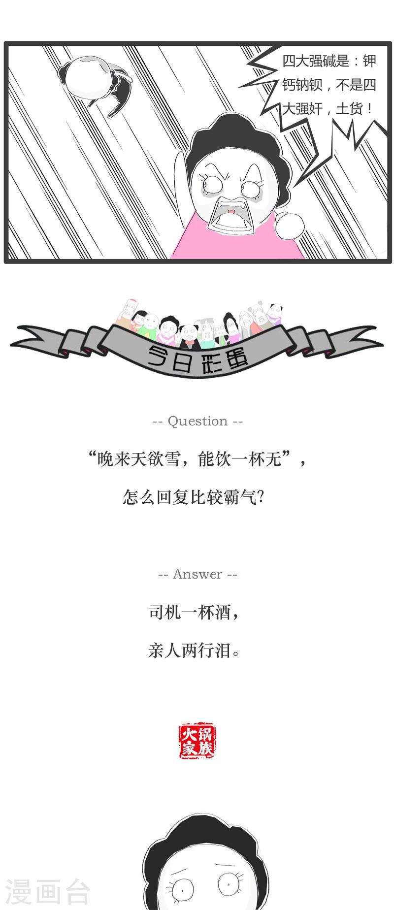 第63话 耳朵不好使4