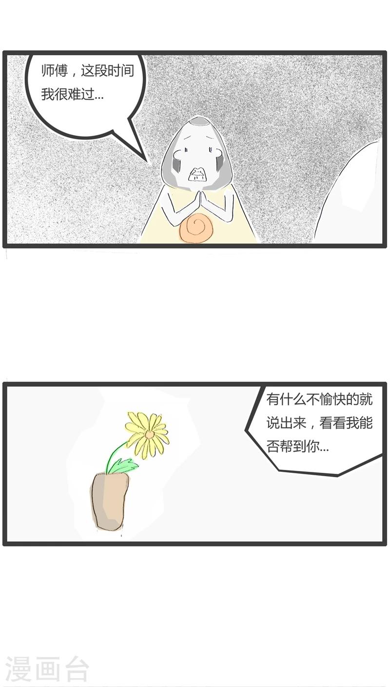 第64话 长的有点黑1