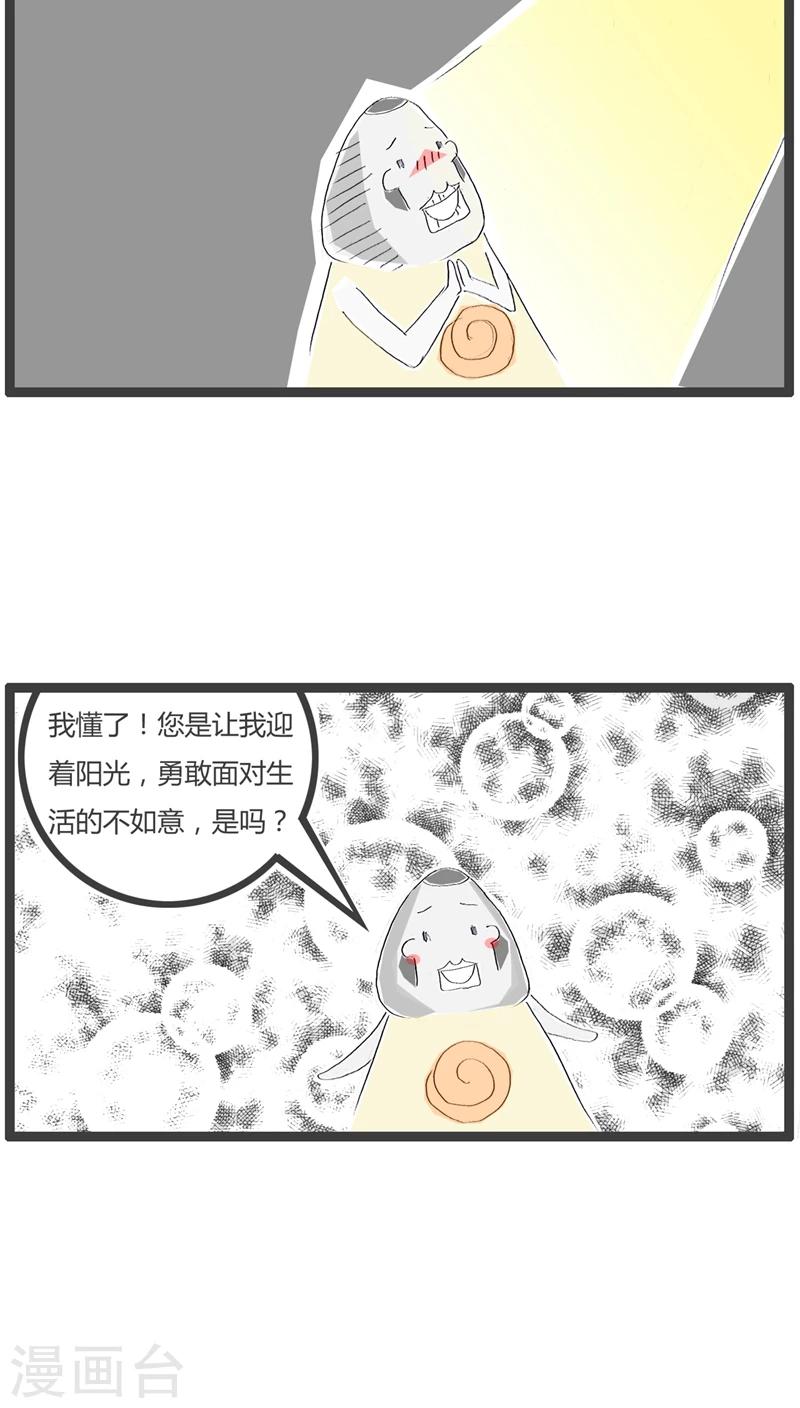 第64话 长的有点黑3