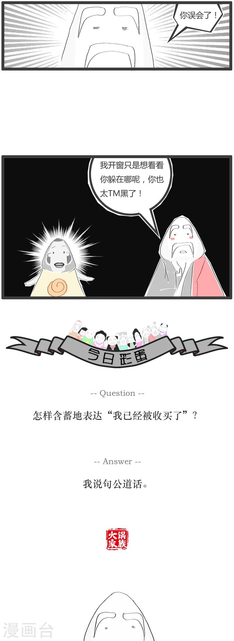 第64话 长的有点黑4