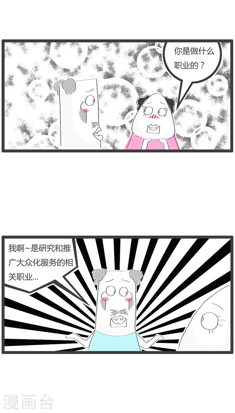 第67话 有故事的人1
