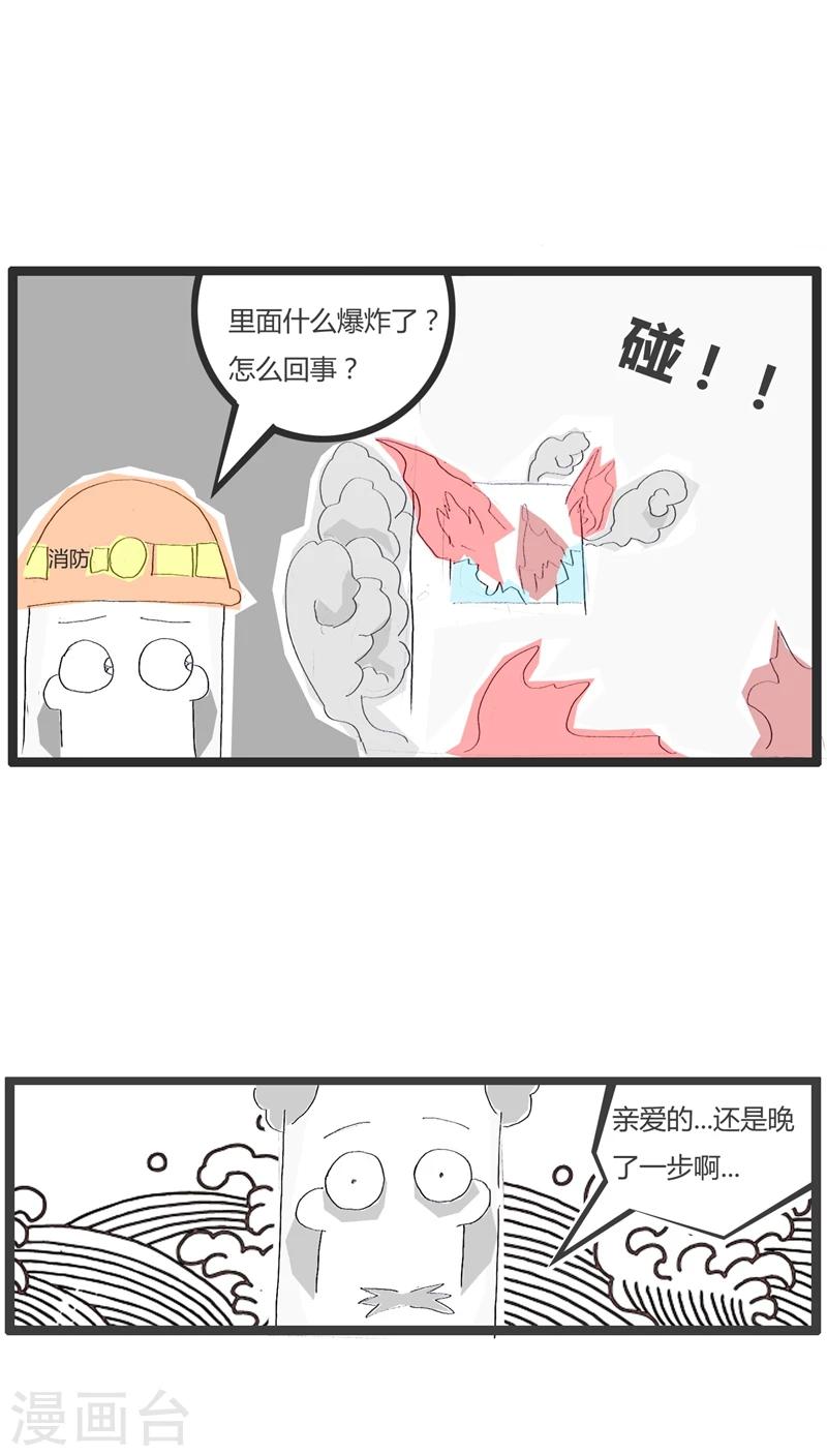 第68话 火灾现场3