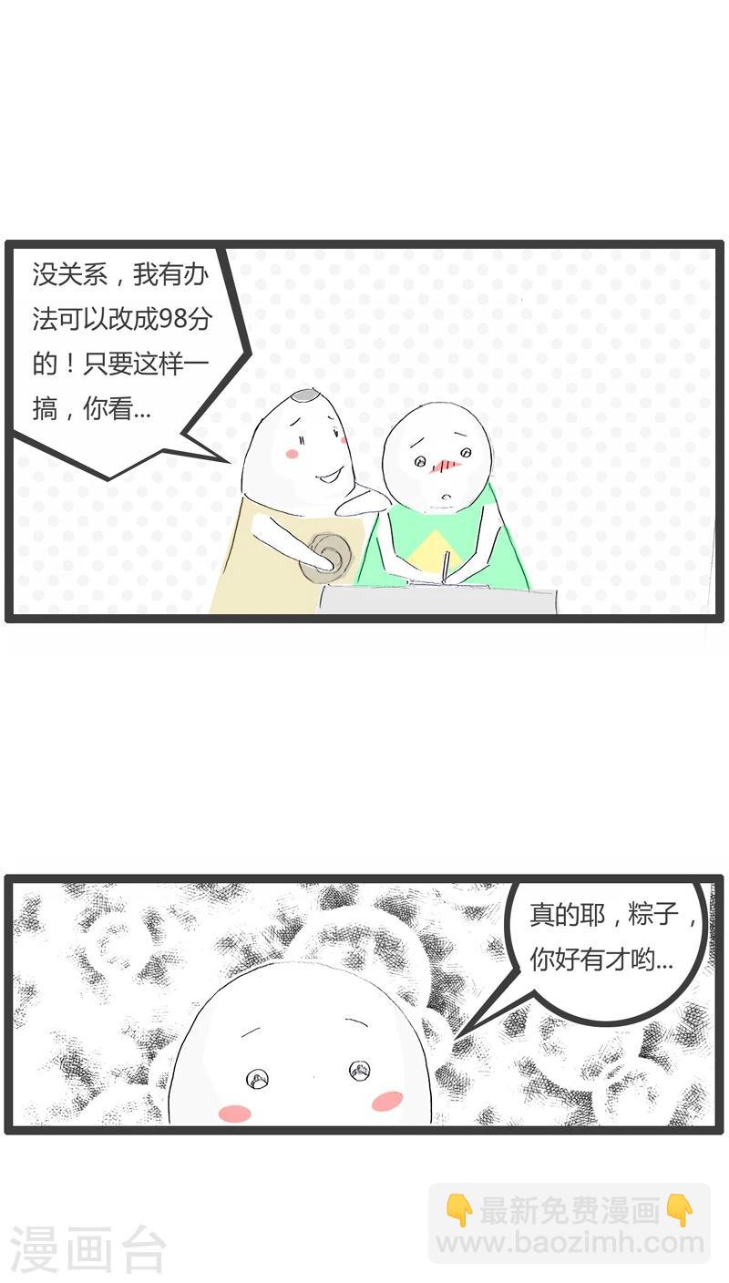第69话 愚蠢的方法2