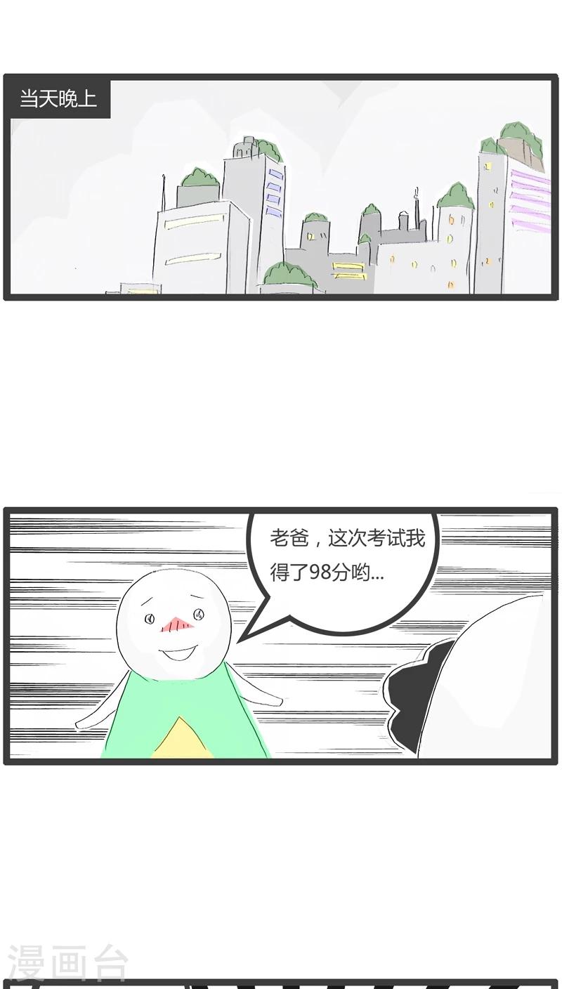 第69话 愚蠢的方法3