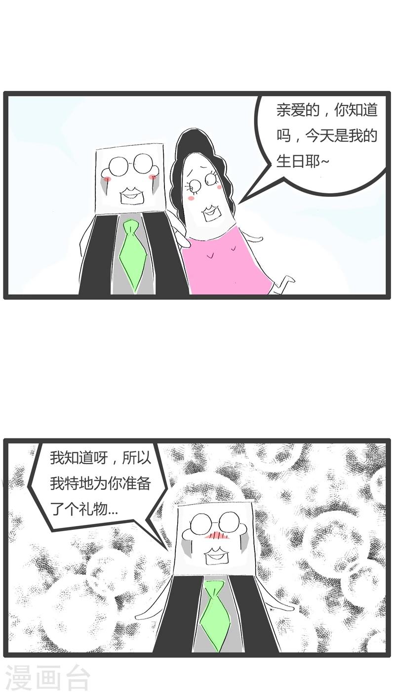 第71话 白高兴一场1