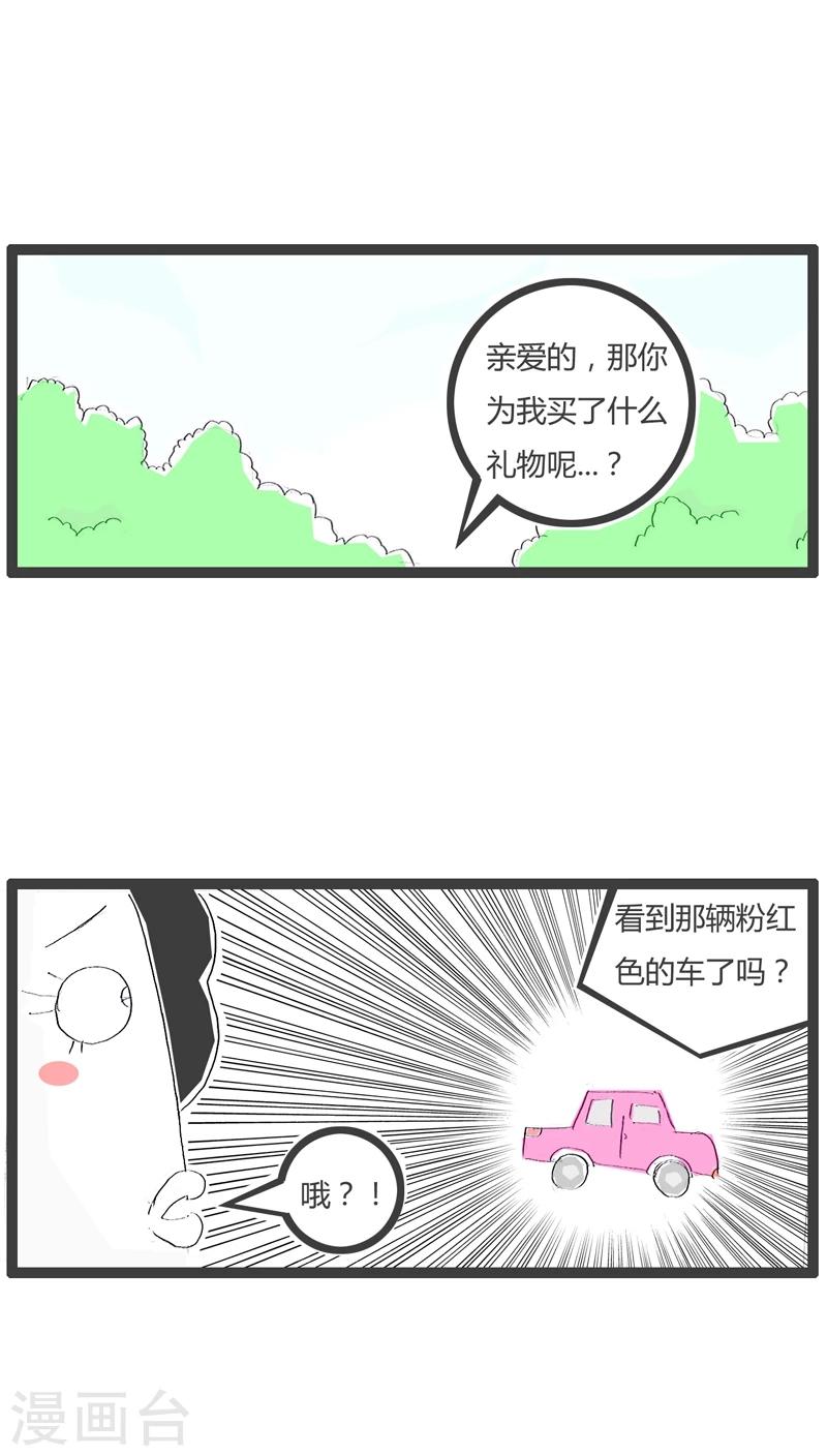 第71话 白高兴一场2