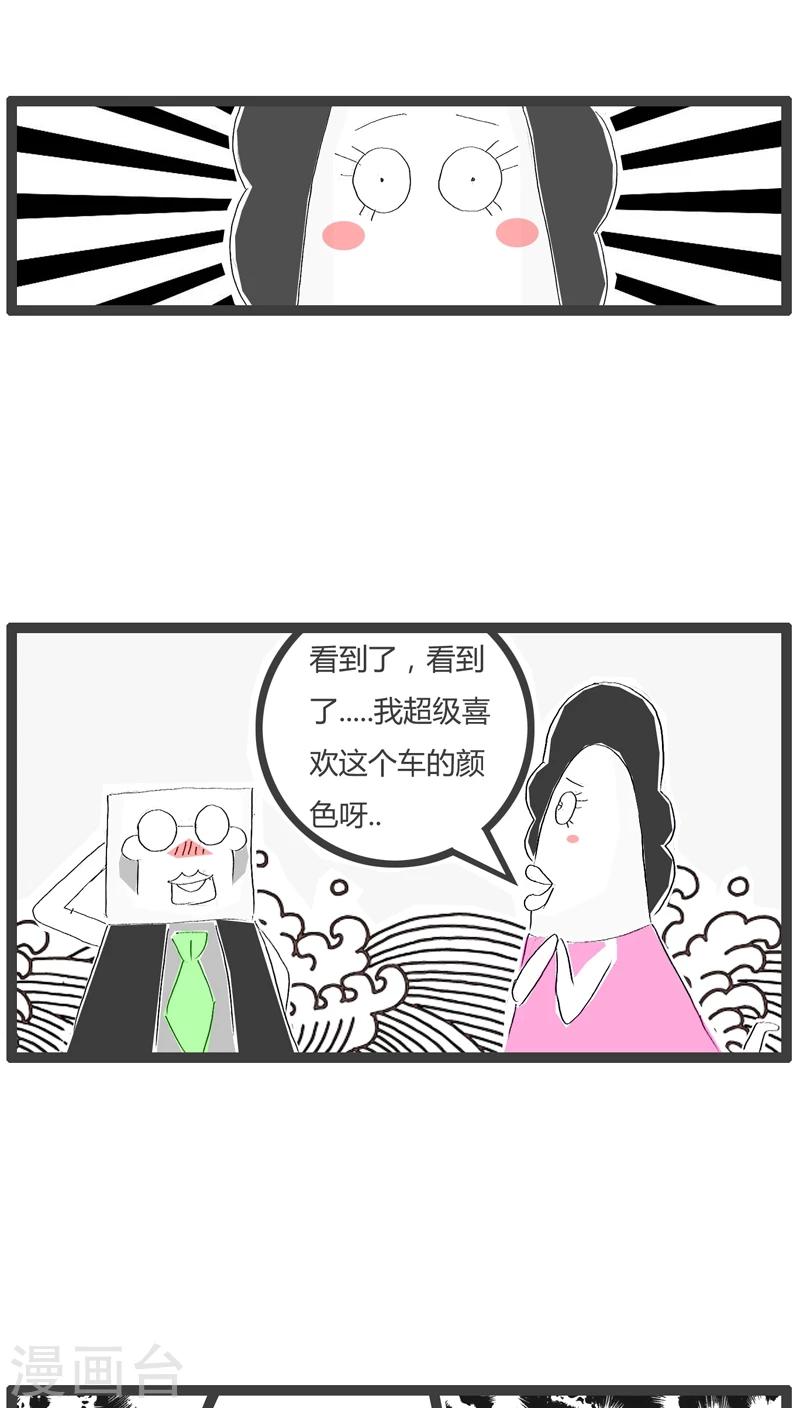 第71话 白高兴一场3