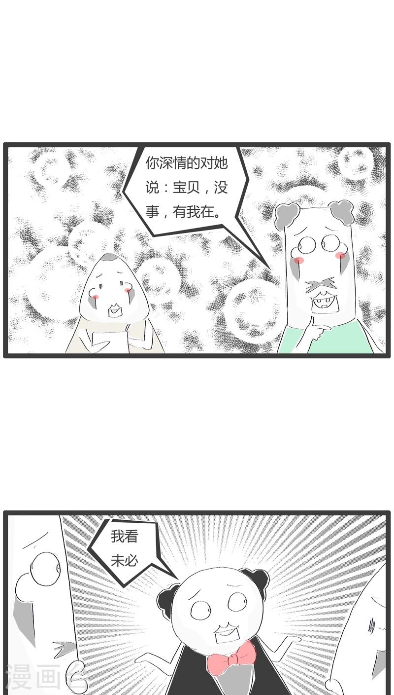 第72话 哄女生的小技巧3