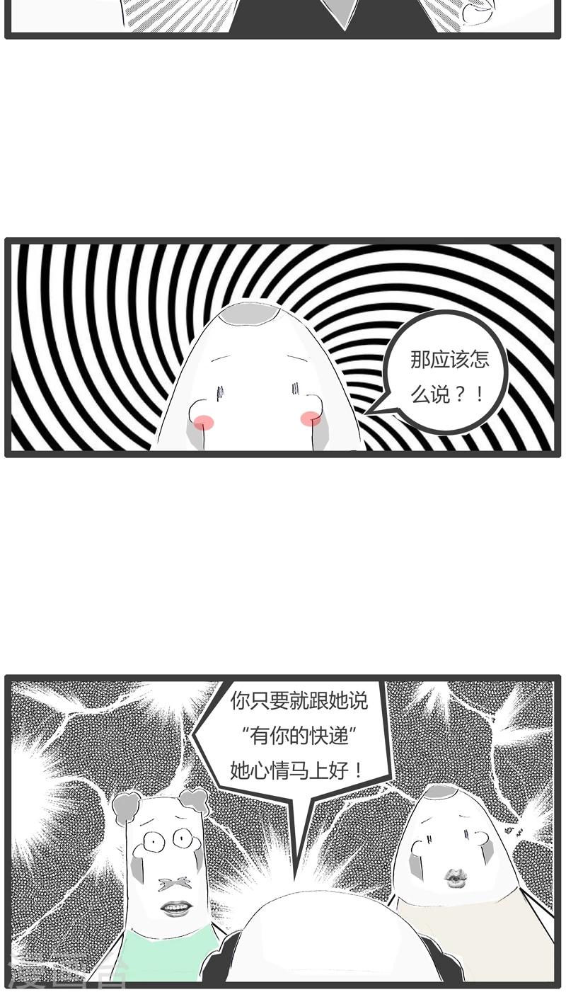 第72话 哄女生的小技巧4