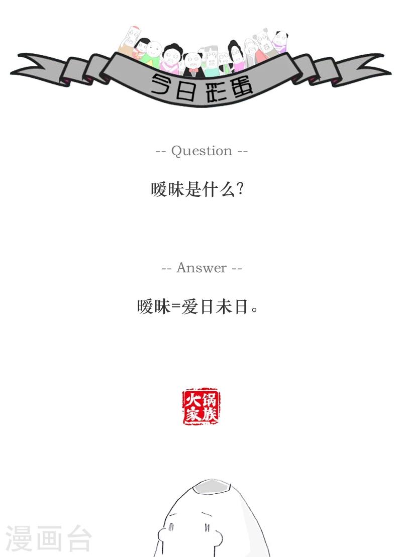 第72话 哄女生的小技巧5