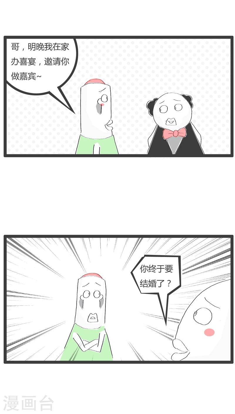 第74话 想钱想疯了1