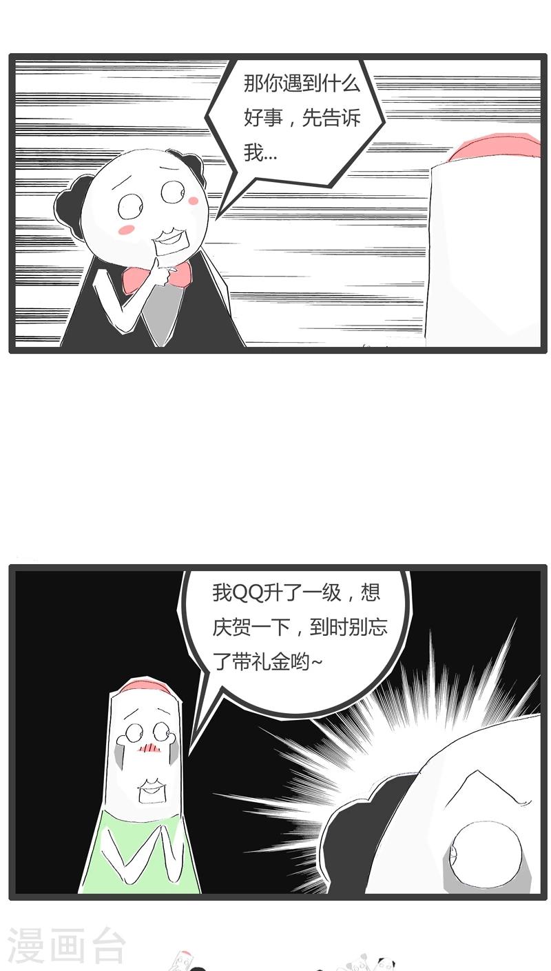 第74话 想钱想疯了3