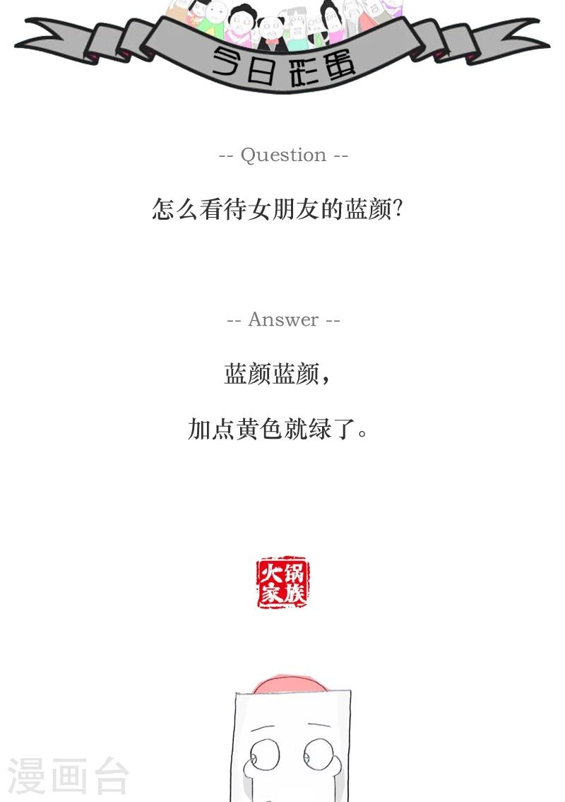 第74话 想钱想疯了4