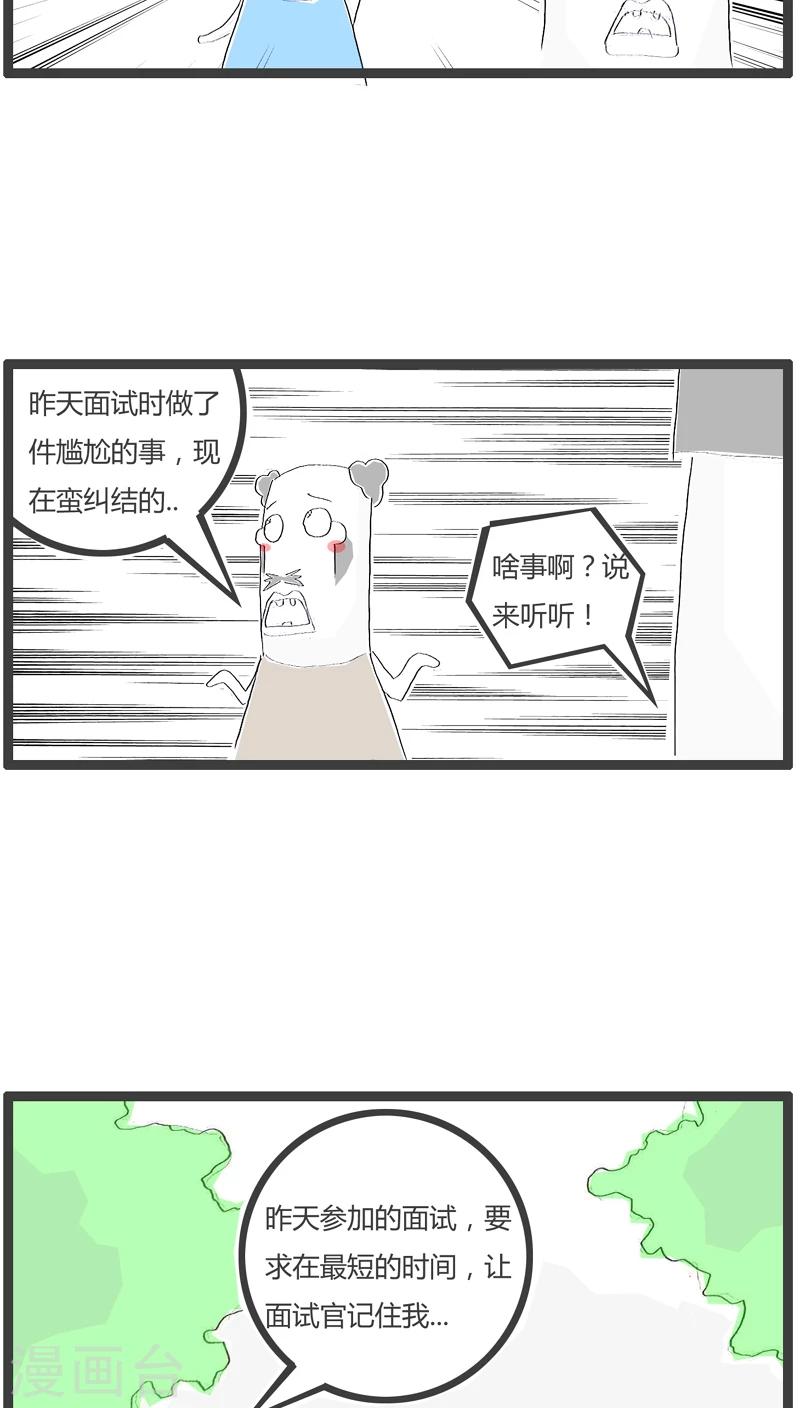 第75话 这是个陷阱2