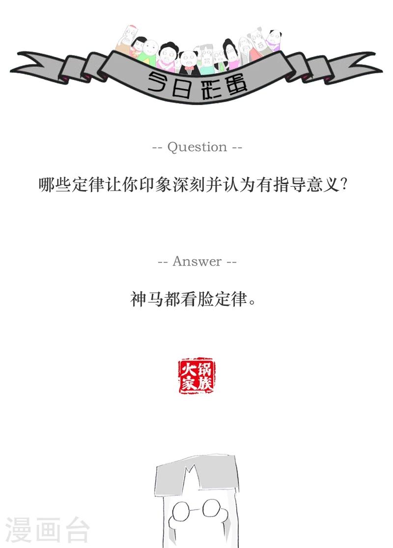 第75话 这是个陷阱5