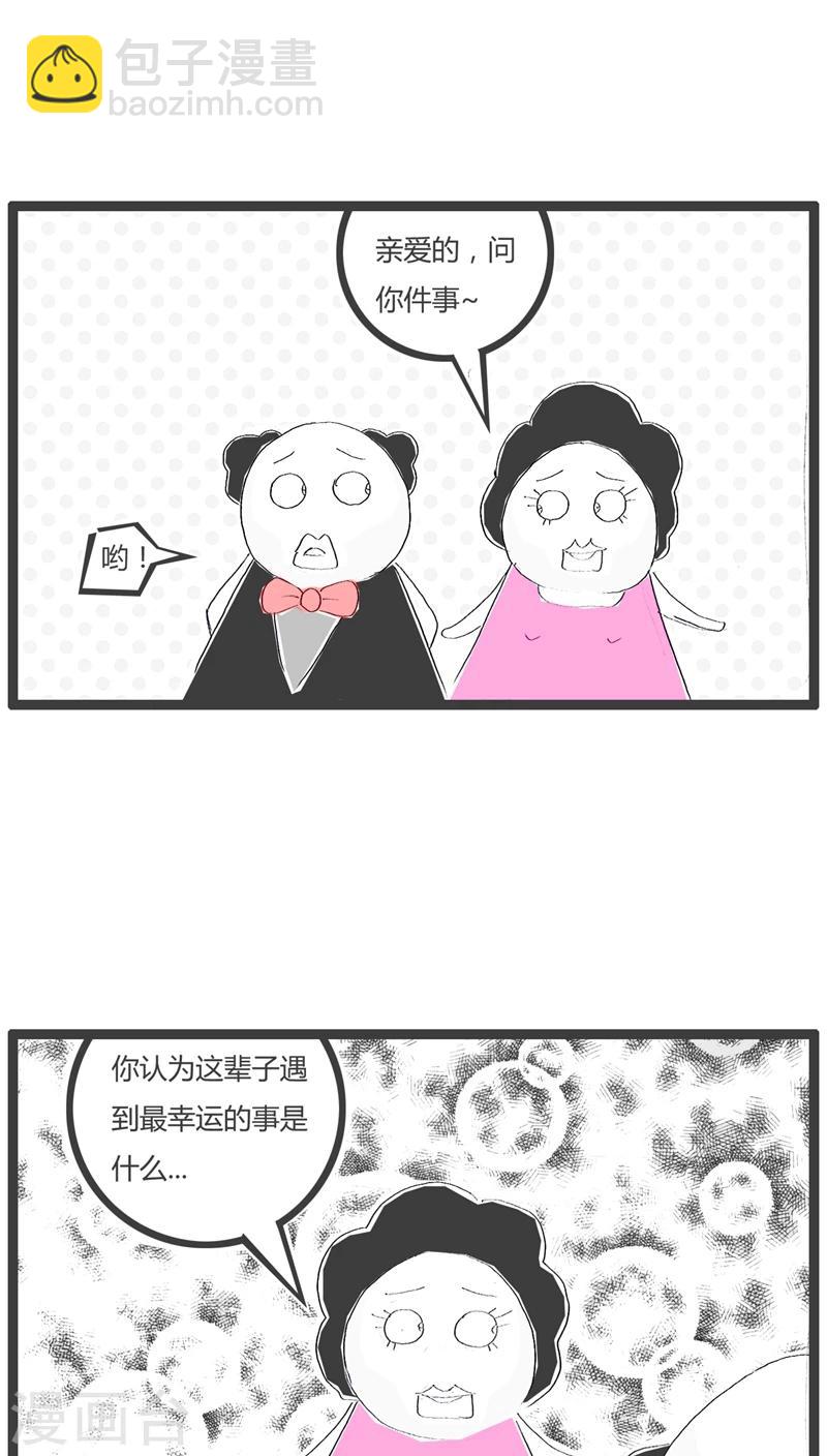 第77话 最幸运的事1