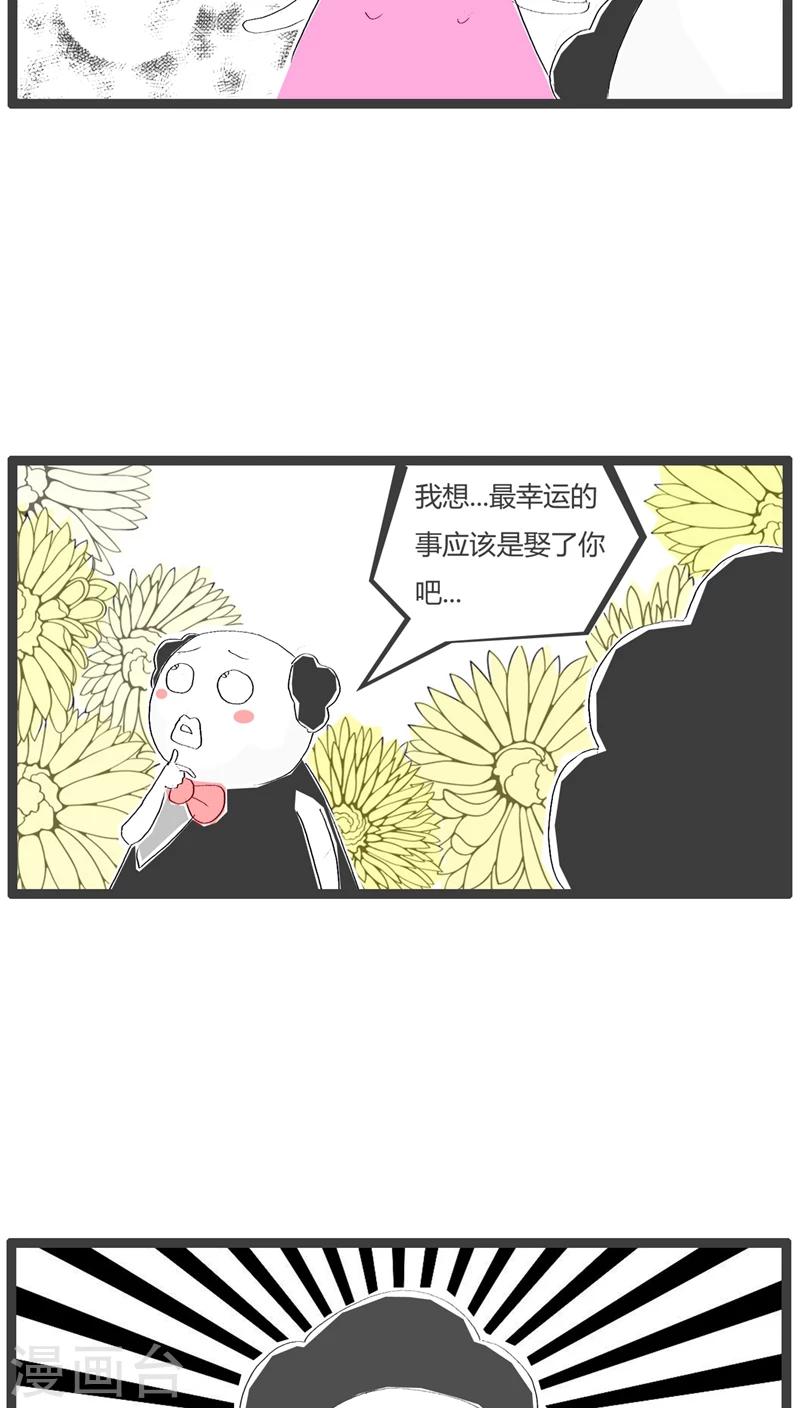 第77话 最幸运的事2