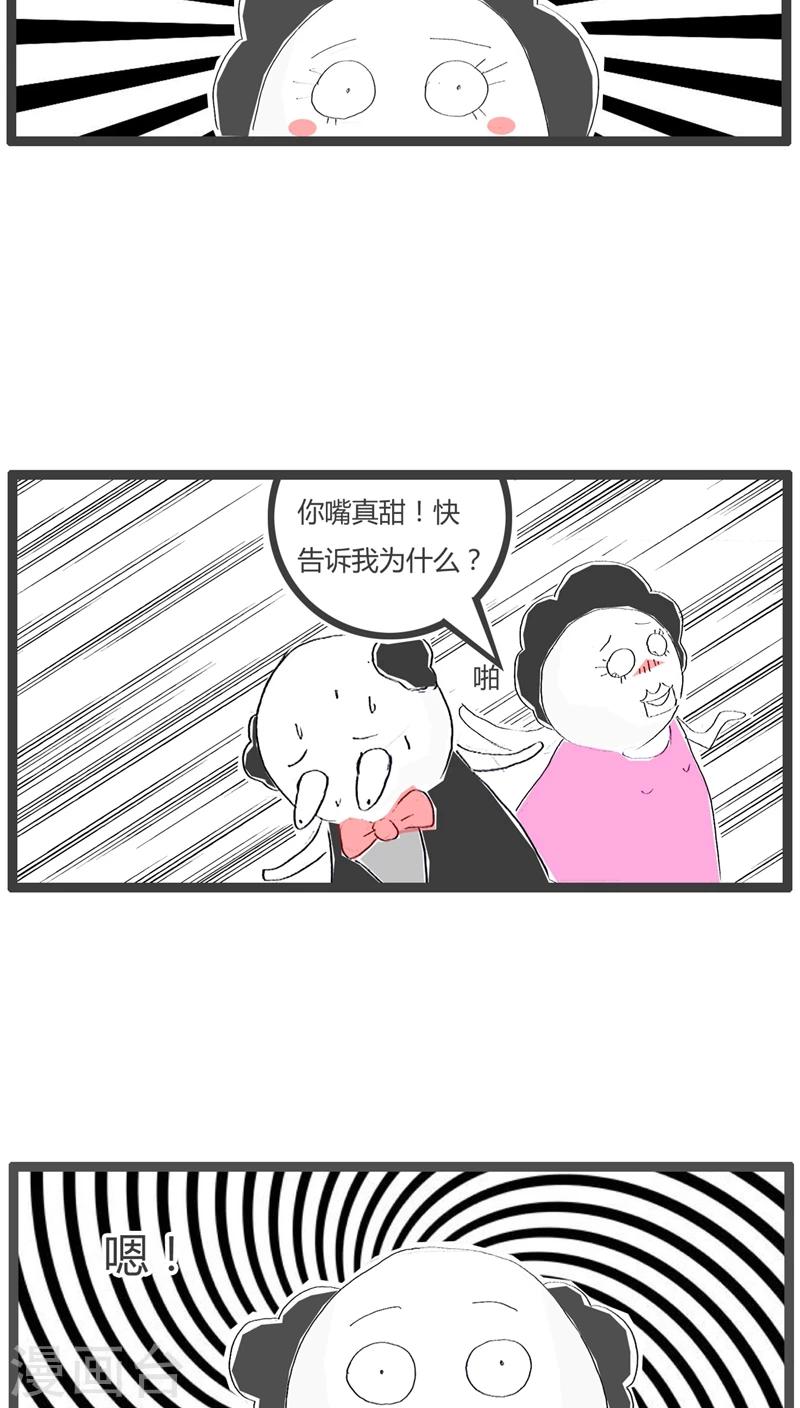 第77话 最幸运的事3