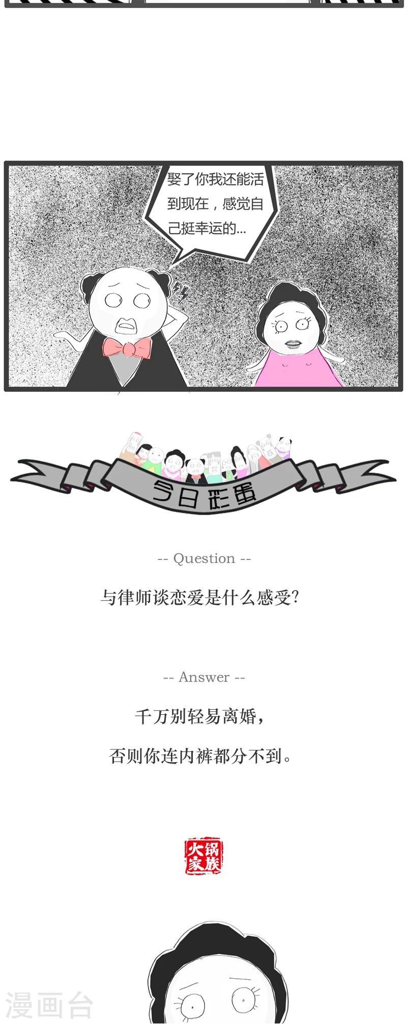 第77话 最幸运的事4