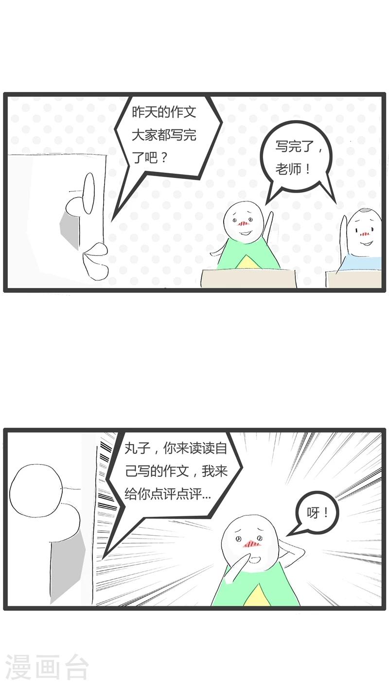 第79话 有情节的作文1
