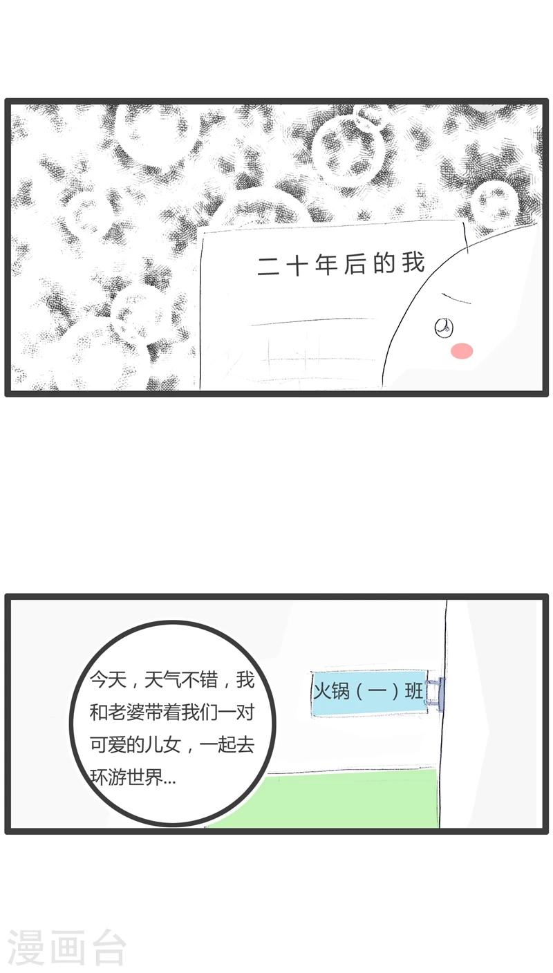 第79话 有情节的作文2