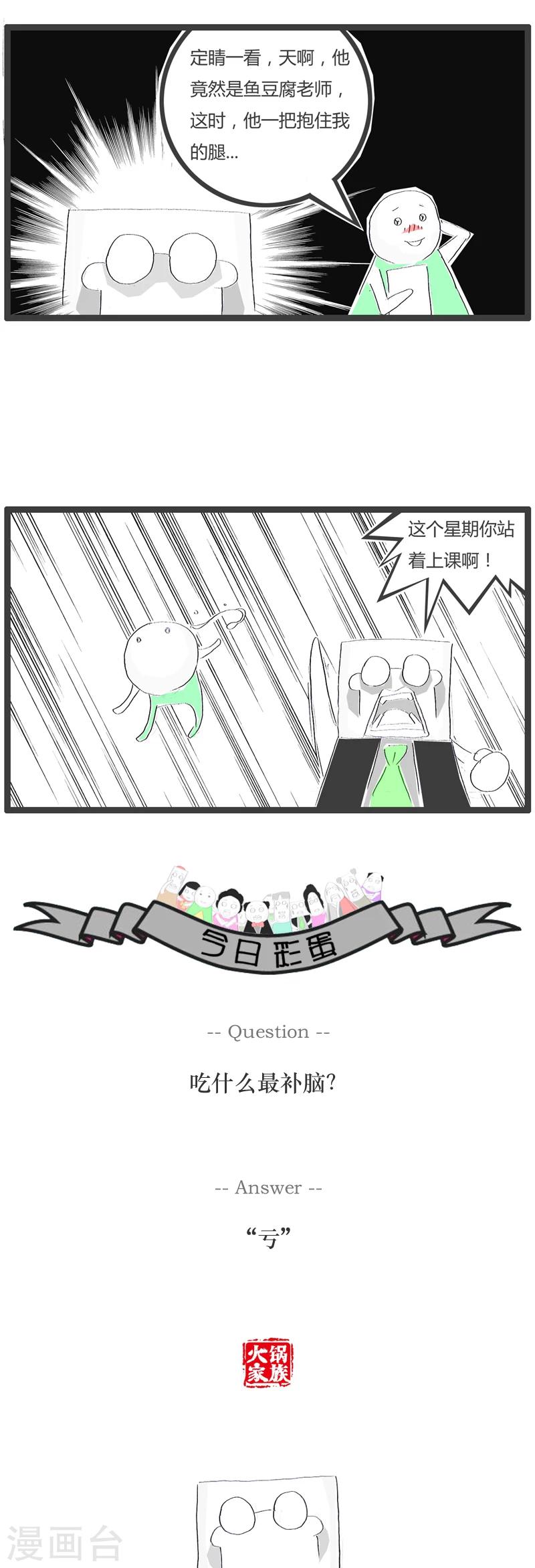 第79话 有情节的作文5
