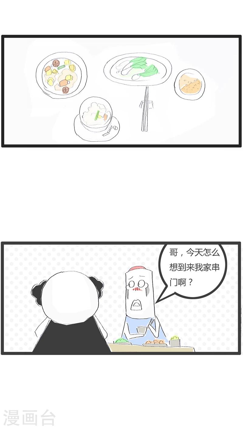 第80话 容易忘记的事1