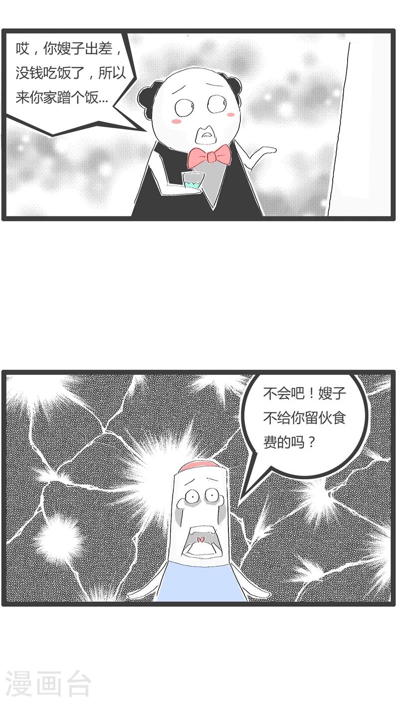 第80话 容易忘记的事2