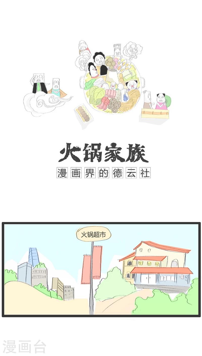 第81话 吃到一只苍蝇0