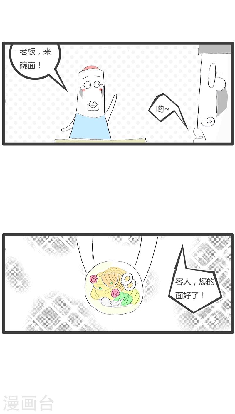 第81话 吃到一只苍蝇1