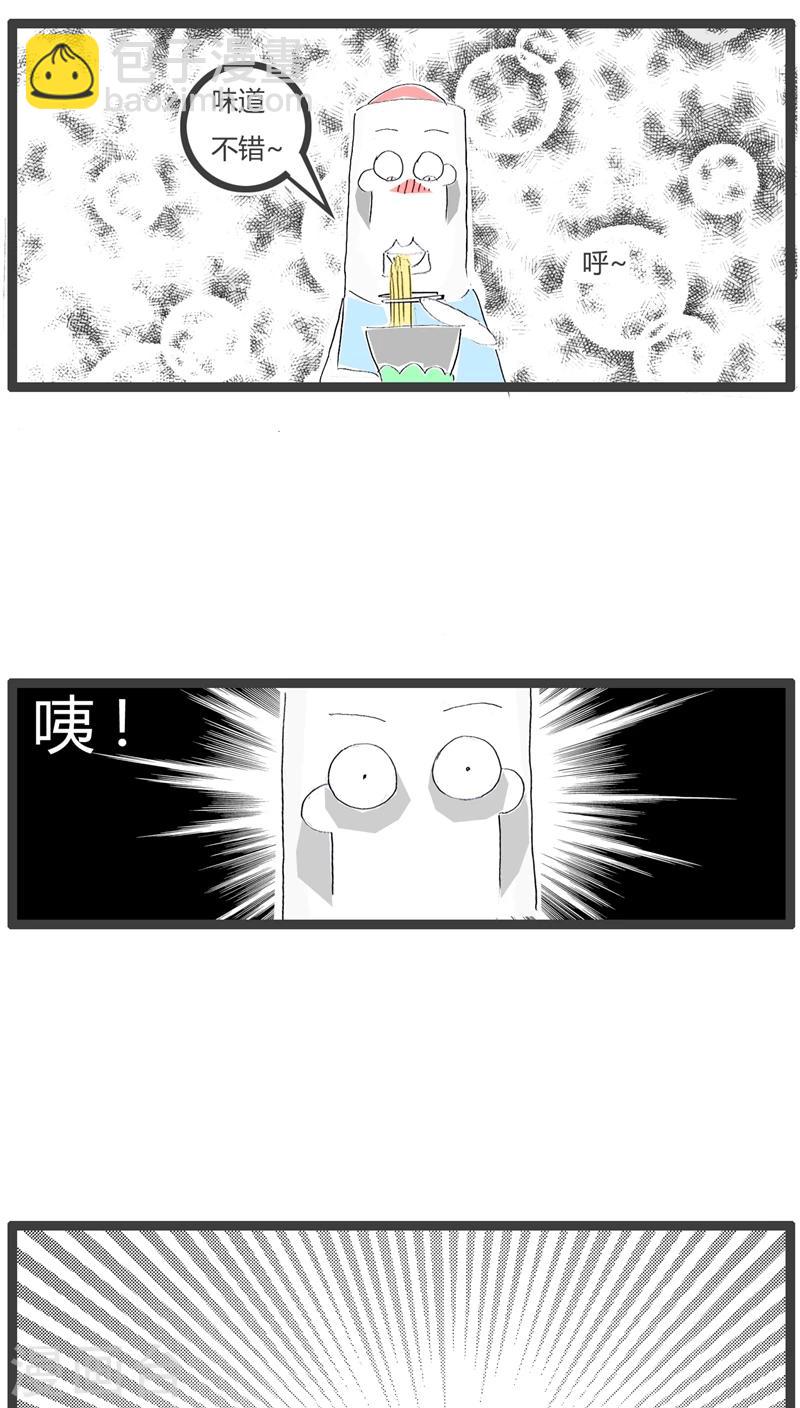 第81话 吃到一只苍蝇2