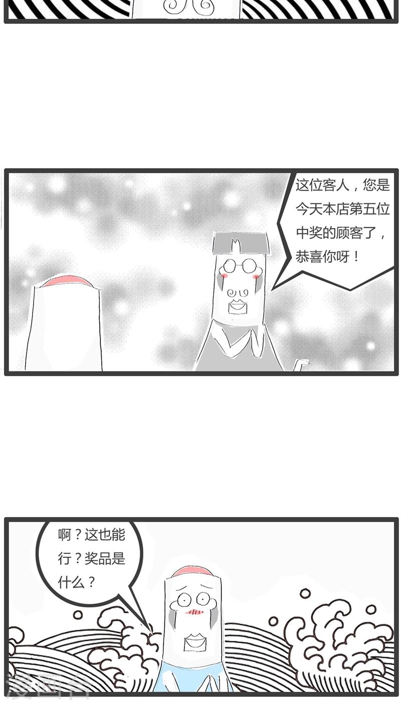 第81话 吃到一只苍蝇4