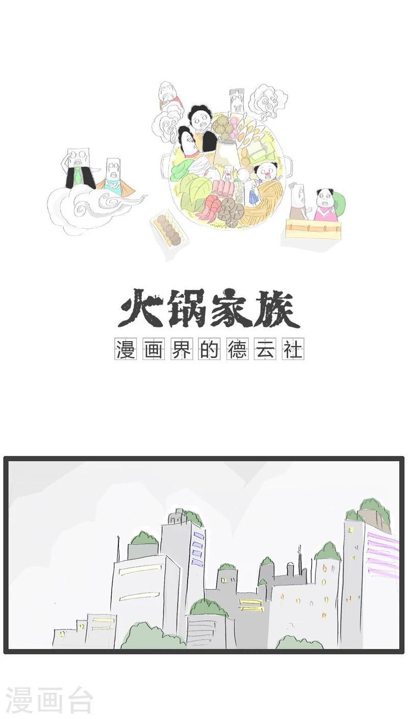 第82话 请听我解释0