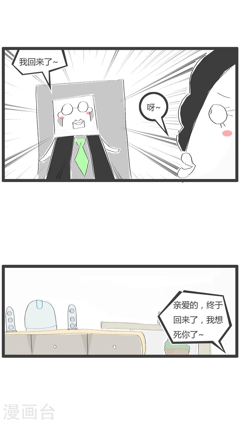 第82话 请听我解释1