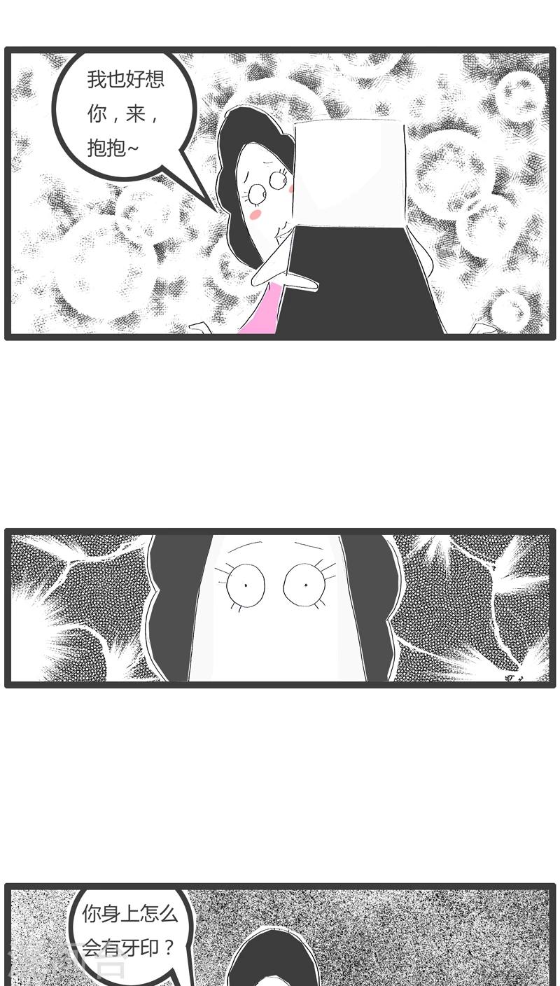 第82话 请听我解释2