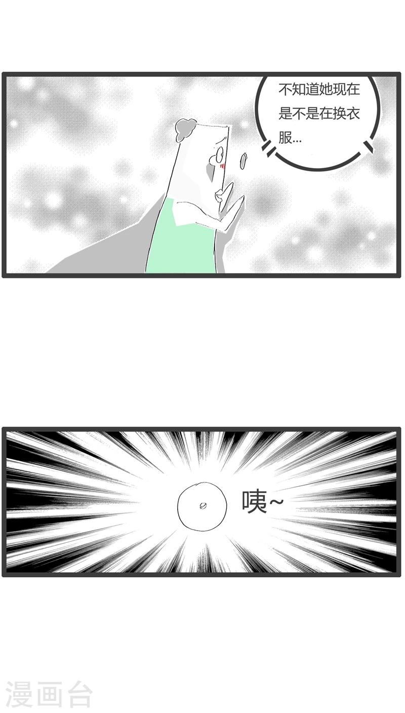 第83话 墙上有个洞4