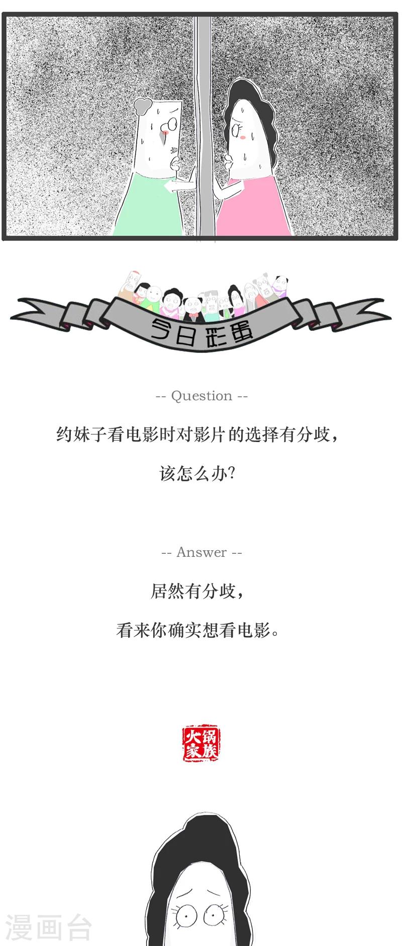 第83话 墙上有个洞5