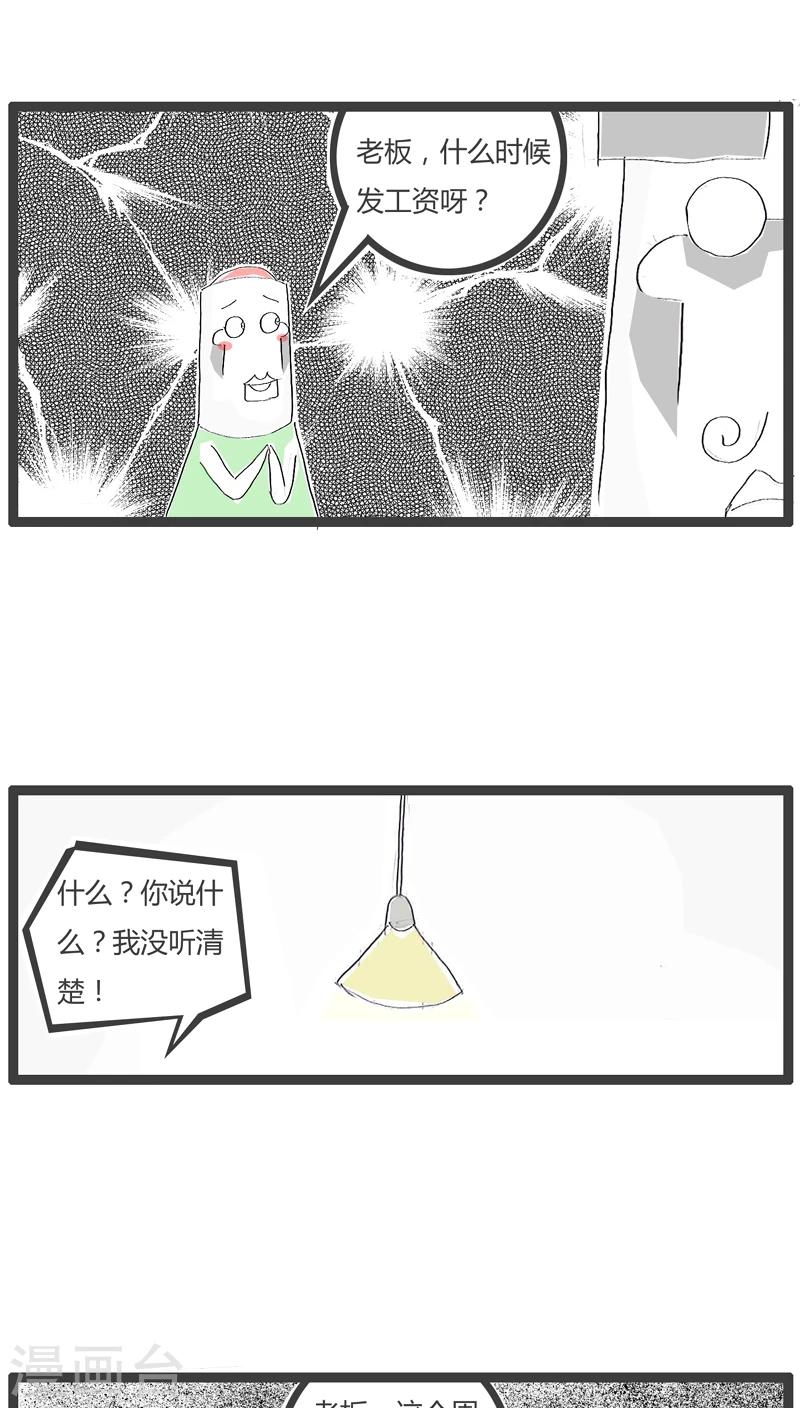 第84话 耳朵不太好3