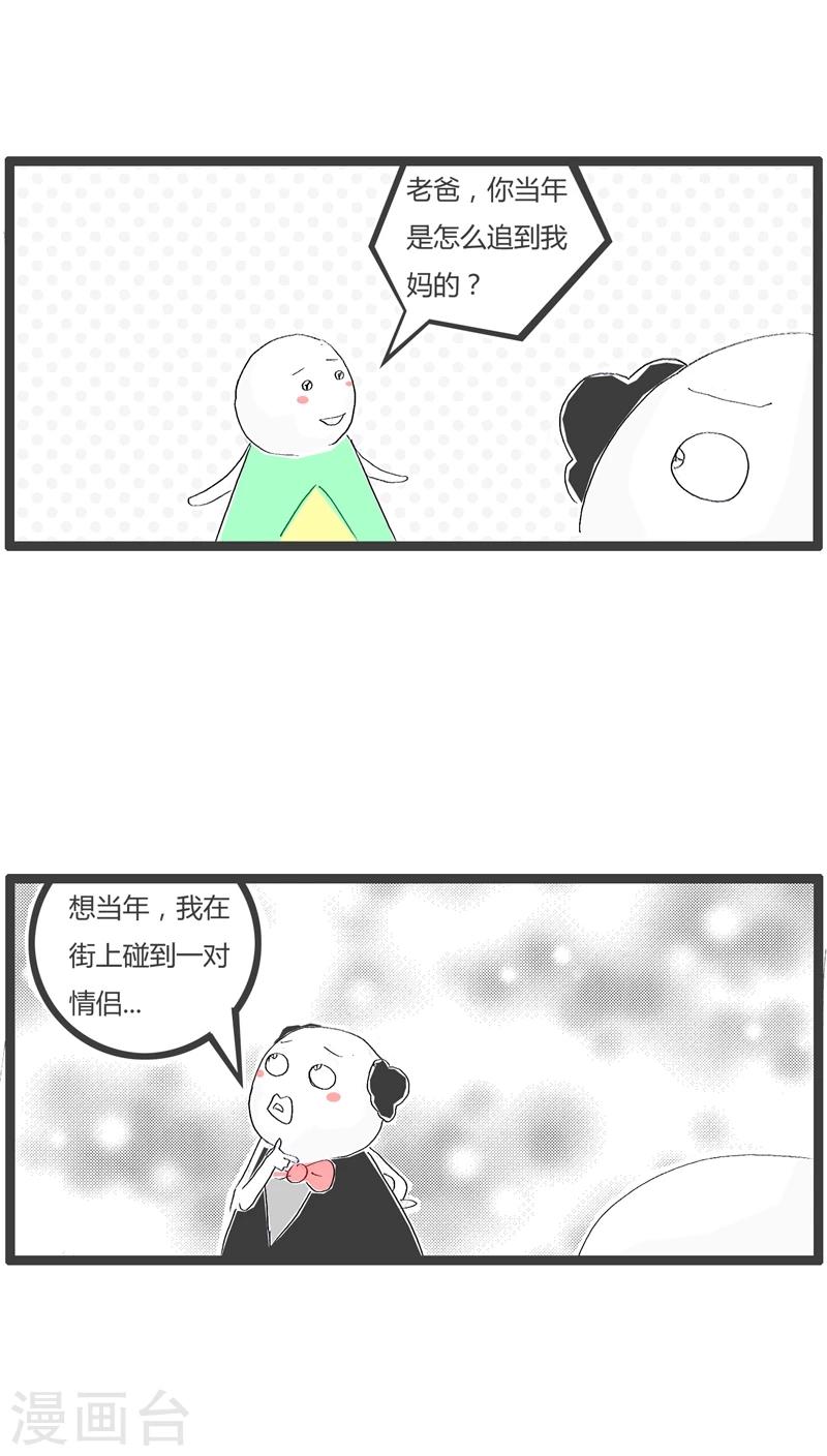 第86话 儿子的问题1