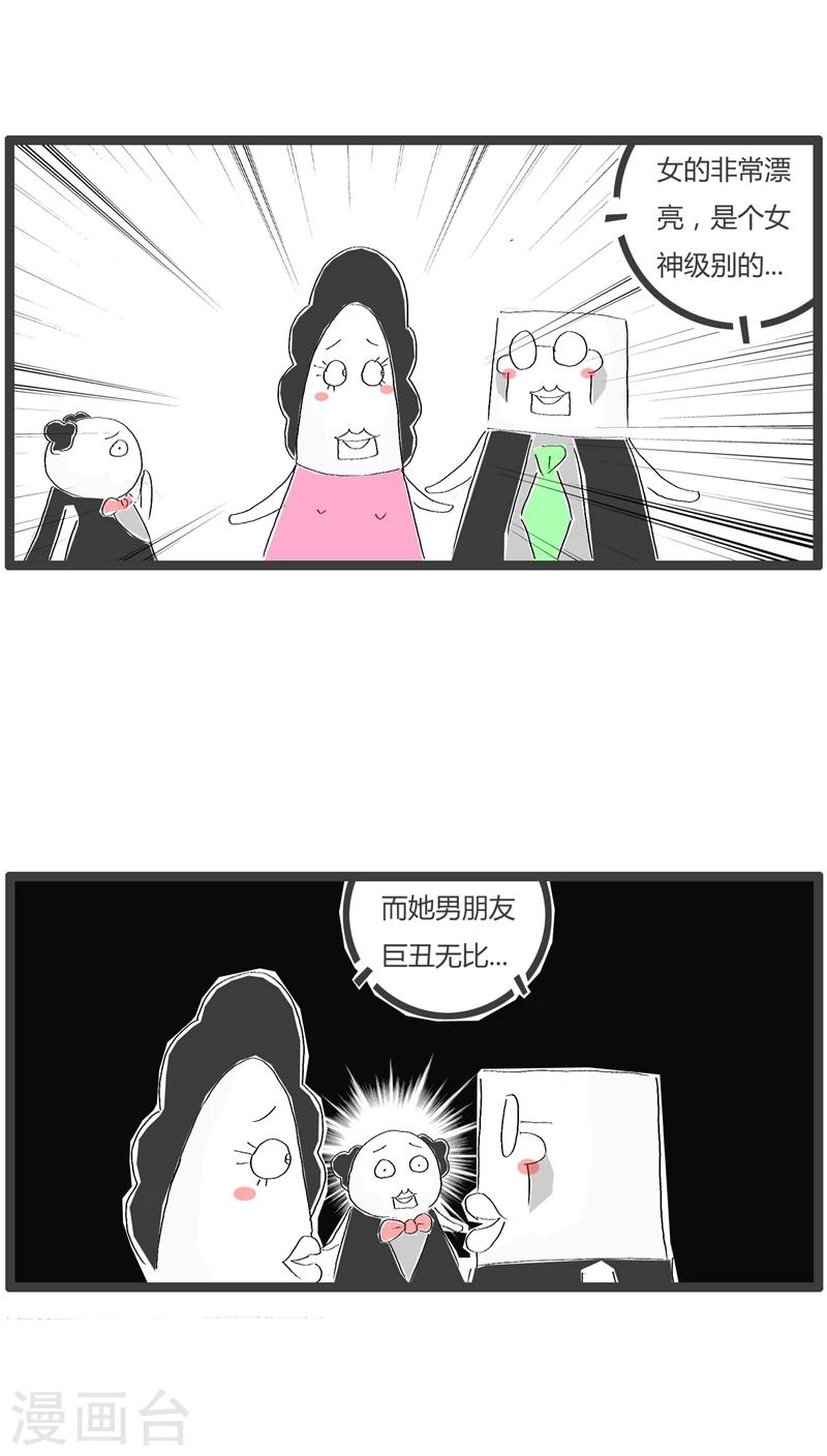 第86话 儿子的问题2