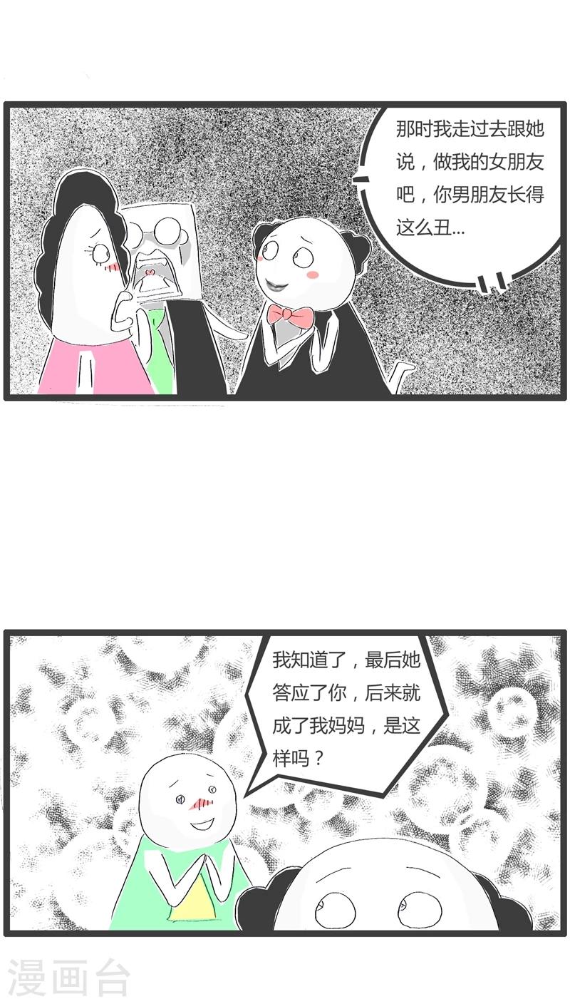 第86话 儿子的问题3