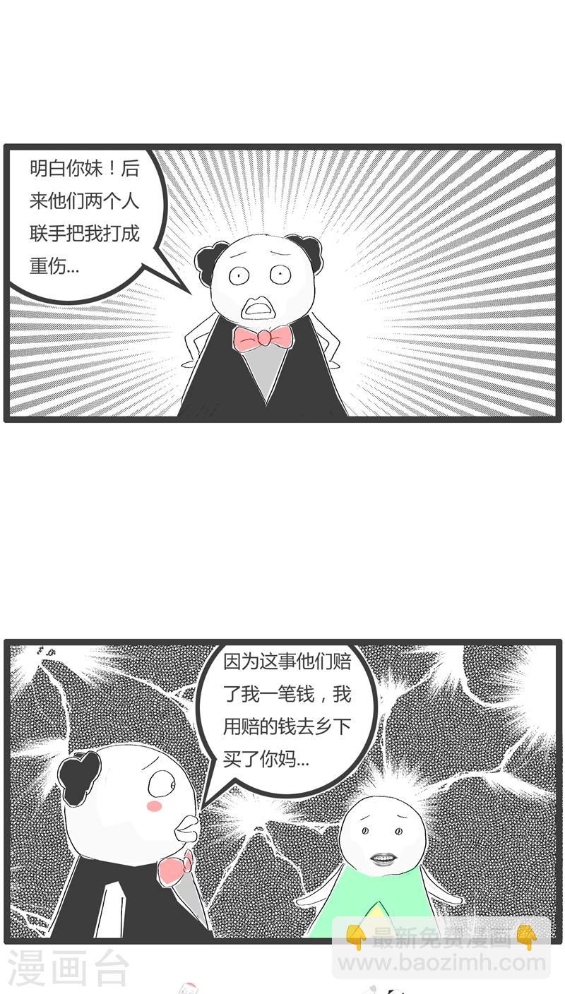 第86话 儿子的问题4