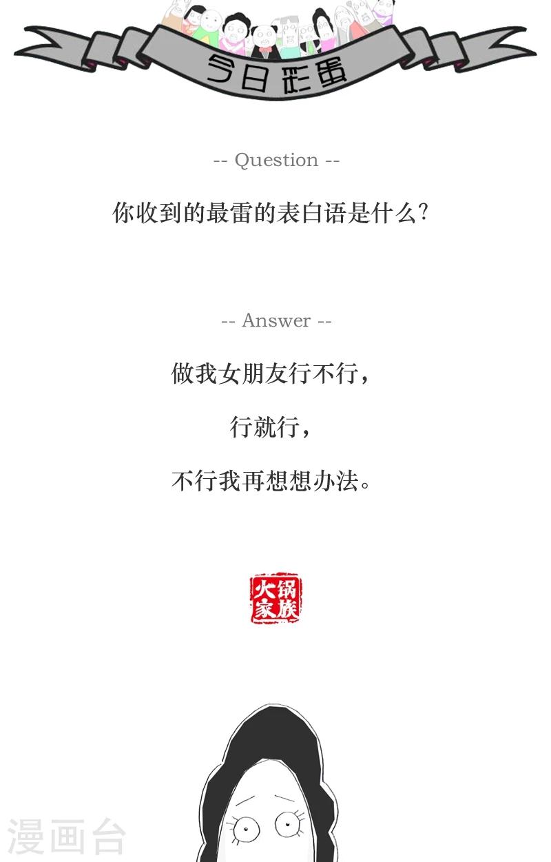 第86话 儿子的问题5