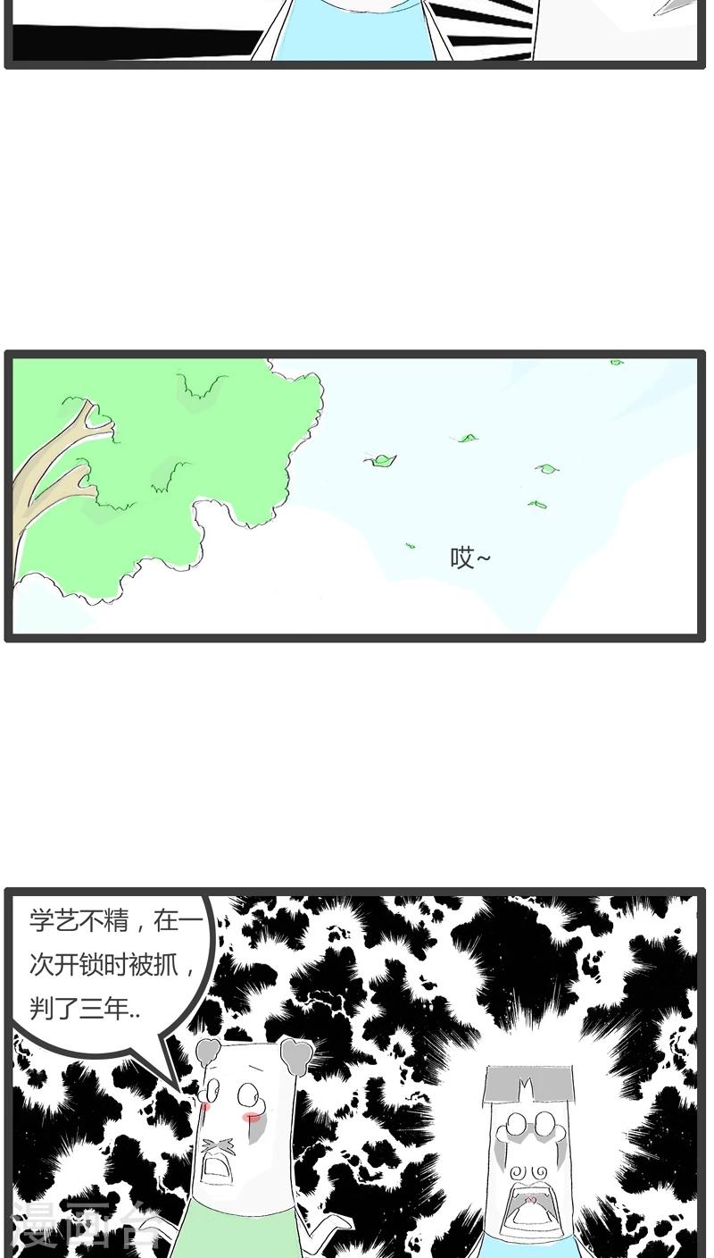 第87话 一事无成的男人4