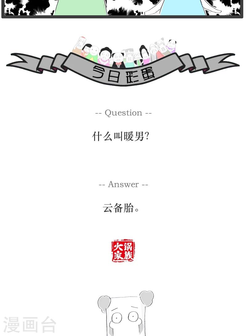 第87话 一事无成的男人5