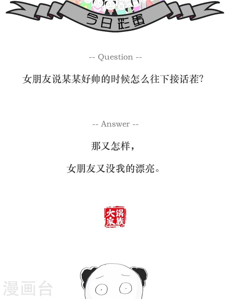 第88话 一个老流氓5