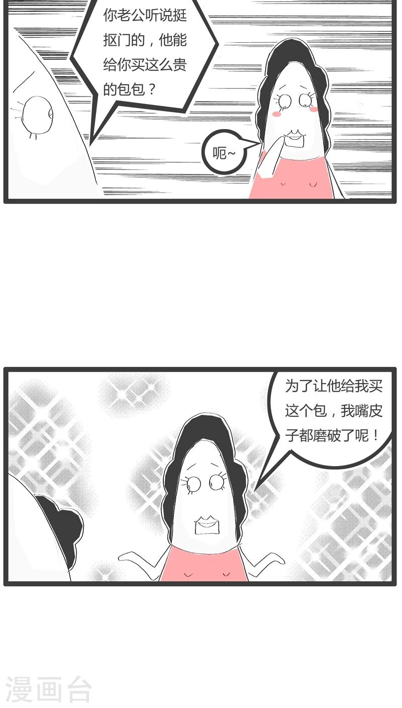 第89话 无声胜有声3