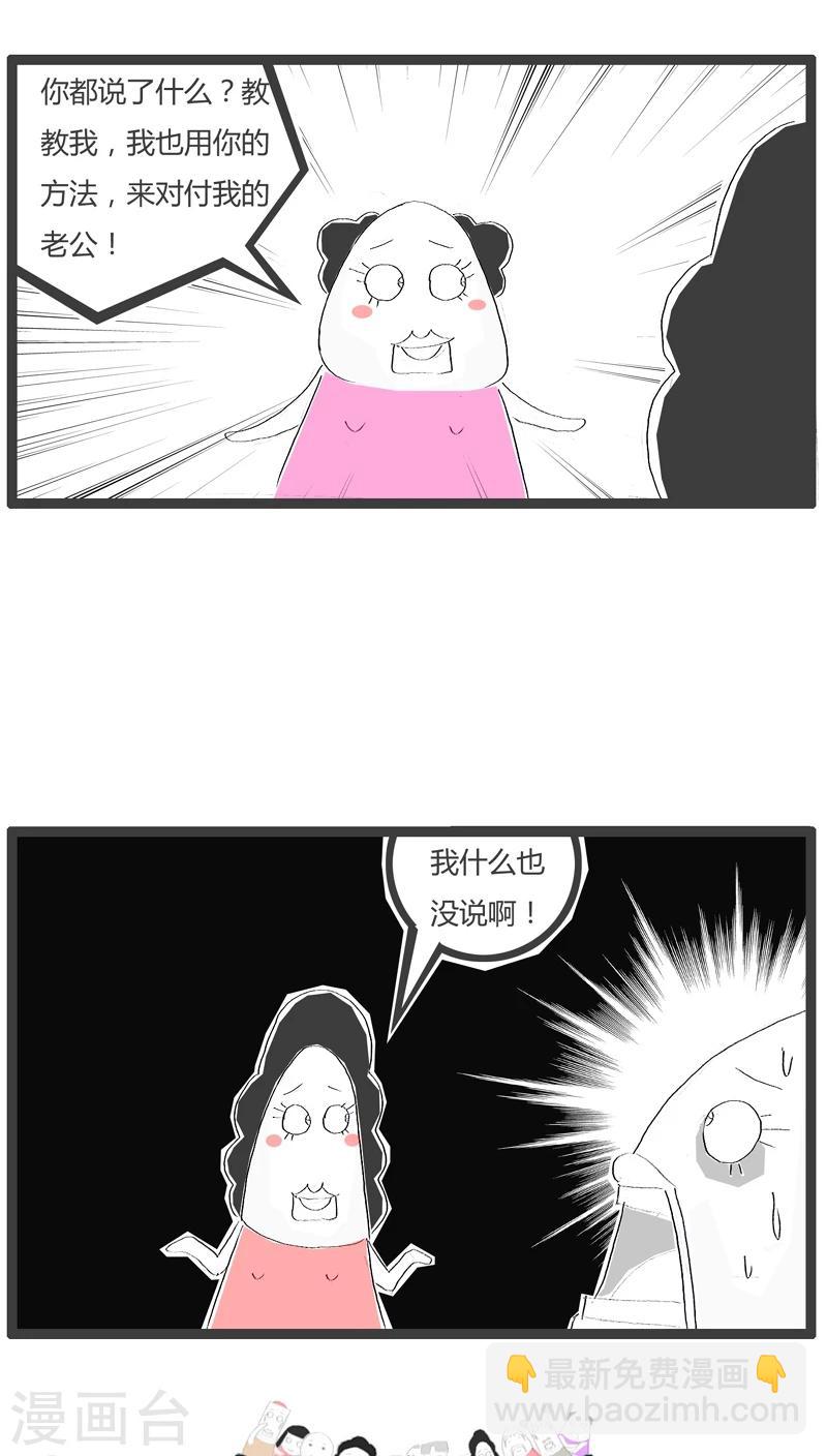 第89话 无声胜有声4